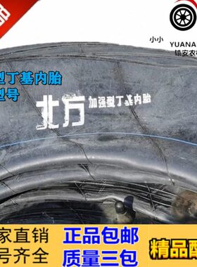三四轮车拖拉机丁基内胎500 550 600 650 700 825-12 13 14151620