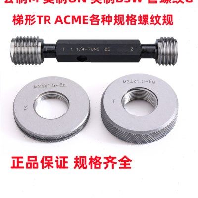 左牙梯形螺纹塞规环规TR26*5*3 TR28*5*3*2  TR30*5*3LH 7e 8e 8H,五金/工具,量规,淘宝优惠券,粉丝福利购,淘宝优惠卷