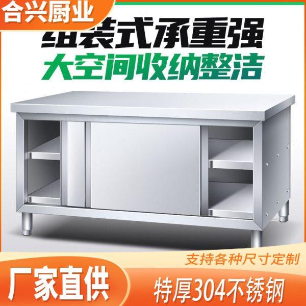 304加厚不锈钢工作台厨房操作台专用推拉门置物架面板橱柜切菜台,家装主材,商用厨房操作台/工作台,淘宝优惠券,粉丝福利购,淘宝优惠卷