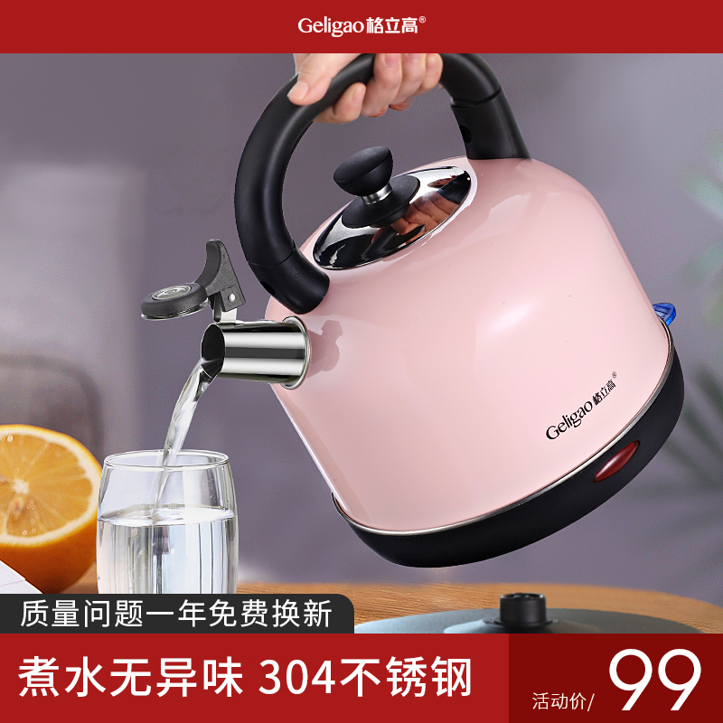 格立高电热水壶304不锈钢正品A烧水壶 电热自动家用大容量断电快