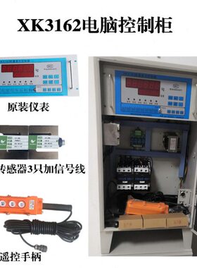 石子称重X2计两仓配料显示16量机仓配料控制柜三称重控制器K3沙子