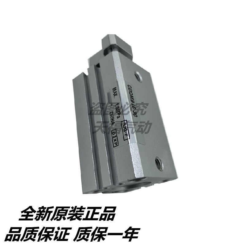 导杆气缸CQMB/CDQMB /12 16u-5/10/15/20/25/30/35/40/45/50/32