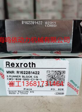 力士乐滑块/R162281422/直线导轨   打印机设备零部件