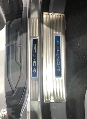 2024款北京BJ4n0内外门槛条护板汽车改装专用迎宾踏板装饰防护板