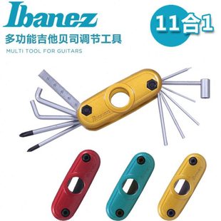琦材Ibanez依班娜MTZ-11 多功能电木吉他贝司调节工具琴颈扳手