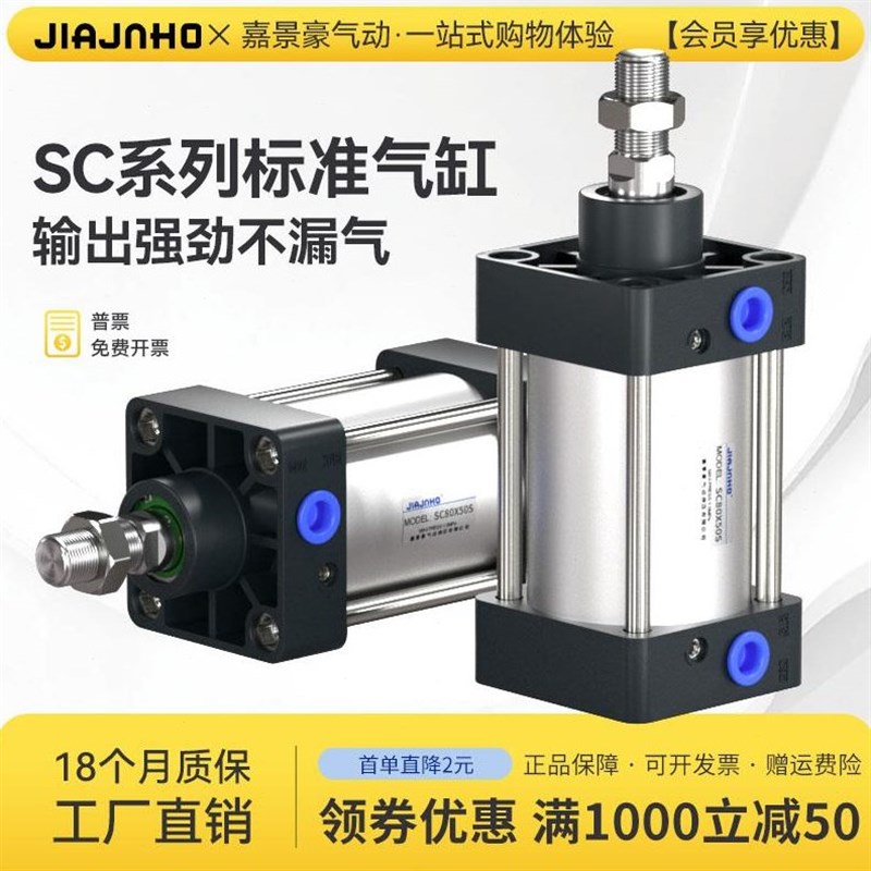 标准亚德客型气缸小型气动大全可调行程大推力迷你SC6P3x50x80x10