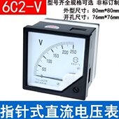 100V 型指针式 6C2 500V 直流电压表 450V 50V 250V 1.0KV
