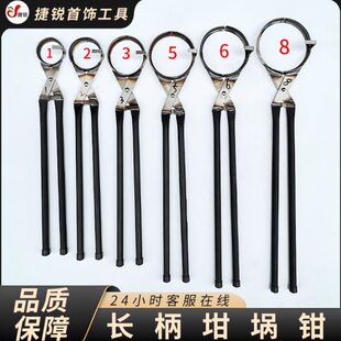 耐高温加长石墨坩埚钳夹持熔金碗钳子金银铜熔化长柄坩埚夹子打金