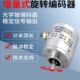 旋转编码 CWZ1X 器同步器FW40S6 增量式 2500P L替代E6B2 E2B2 CWZ6