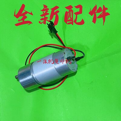 荣大佳文2335 3325 6525 6515 4345 277 575油墨泵 供墨电机全新