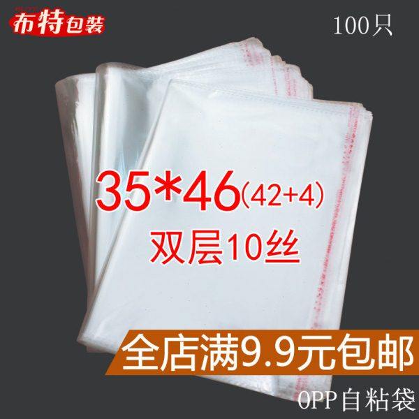 opp袋子 35*45(46) 不干胶自粘袋 塑料薄膜袋子 双层10丝 透明袋