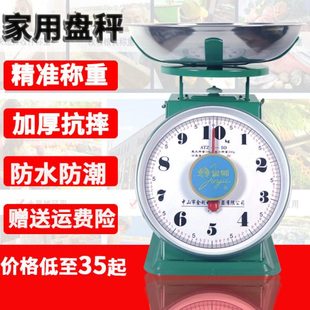 金菊牌盘称10公斤家用弹簧秤厨房秤圆盘托盘老式机械20斤