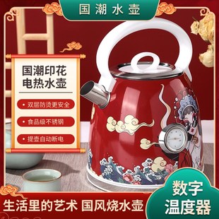 中国风1.7f大容量304不锈钢红色电热水壶京剧脸谱国潮系列烧水壶