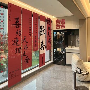 结婚布置婚房装 饰房间客厅千x墨派对长条喜字囍订婚背景墙条幅挂
