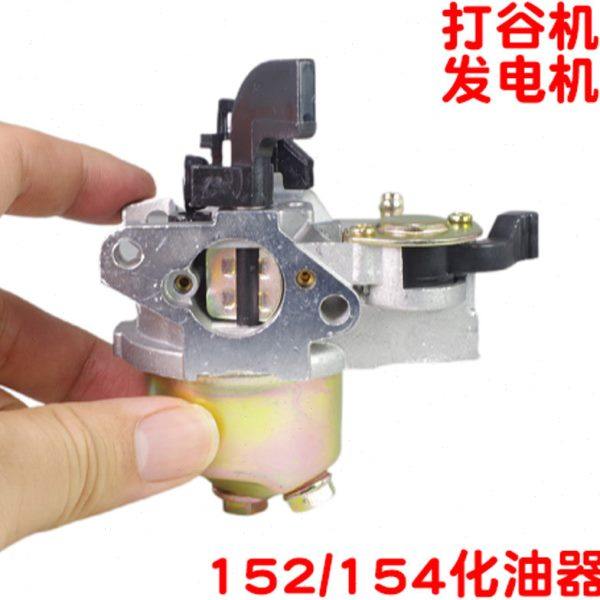 小型立式汽油打谷机配件152F 154F抽水泵化油器 发电机1KW化油器,摩托车/装备/配件,摩托车化油器,淘宝优惠券,粉丝福利购,淘宝优惠卷