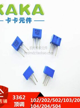 顶调 电位器3362 1K/2K/5K/10K/20K/50K/100K/200K/500K 50只起售