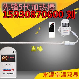 加水电暖器水电暖气片插电加热棒家用省电控温取暖器节能先锋5代