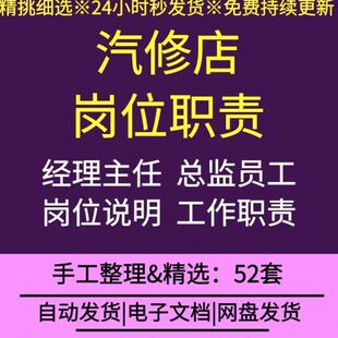 汽车4s店组织架构续保专员市场部售后服务规范工作流程岗位职责