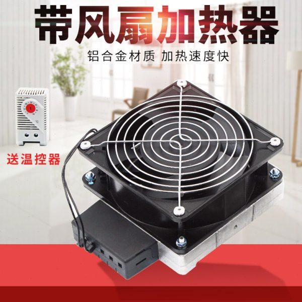 配电箱加热器 机柜除湿加热器HVL031-100W带风扇温度控制加热板,电子/电工,其它,淘宝优惠券,粉丝福利购,淘宝优惠卷