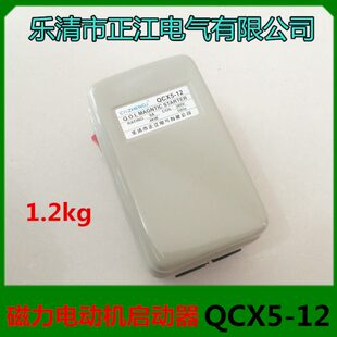 乐清市正江电气  磁力电动机启动器 QCX5-12 380V 4KW