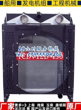 YCDV12D-450玉柴300KW千瓦柴油机发电机组水箱散热器华阁维创原装
