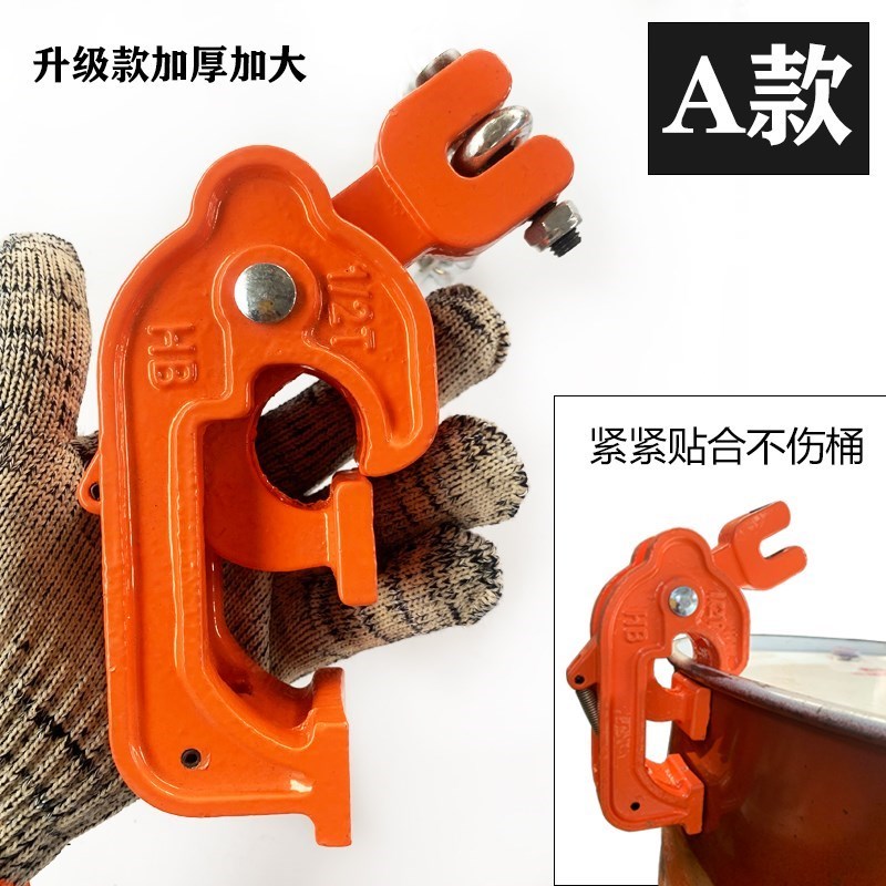 油桶吊具起重钳夹具叉车吊v装大桶铁桶塑料桶夹子吊Y钩卸油桶吊钳