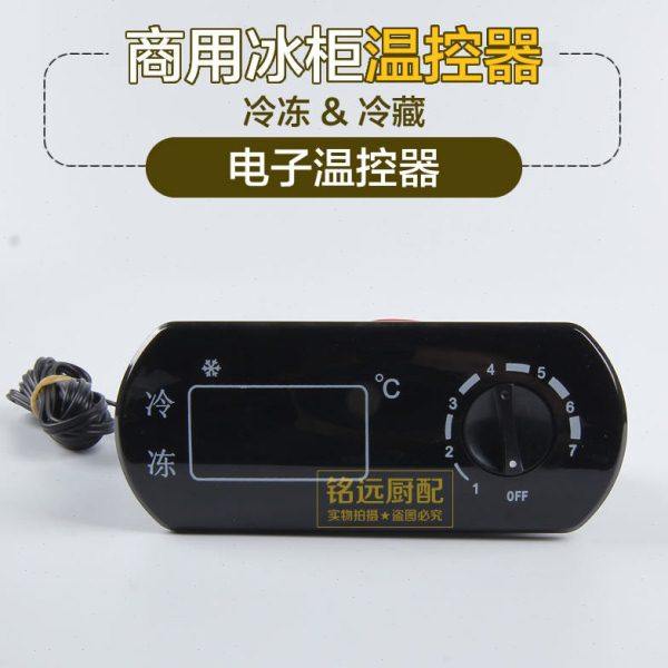 同共TGC-380厨房冷藏柜温控器383冷冻柜电子温度控制器鲜肉柜配件,五金/工具,数字温控器,淘宝优惠券,粉丝福利购,淘宝优惠卷