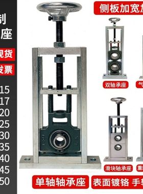 调心立式可调节轴承座卧式可调滑块UCT206带轴杆轴承固定座支架