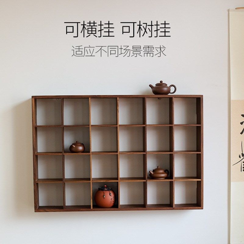 黑胡桃木挂e墙多宝阁茶杯子展示收纳架新中式实木置物架桌面博古
