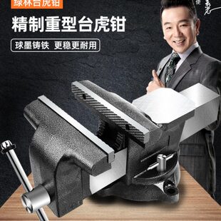 绿林重型台虎钳工业级台钳子工作台多功能家用夹具平口桌虎钳6寸8
