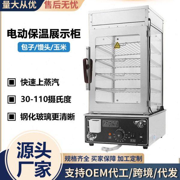 蒸包子机商用5层6层蒸包柜台式小型蒸包炉电热保温柜展示蒸箱,生活电器,消毒机/活氧机,淘宝优惠券,粉丝福利购,淘宝优惠卷
