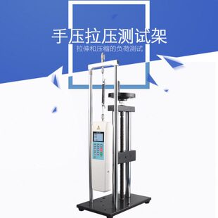 SlJ弹簧压力测试仪 螺旋式拉力试验机 带标尺手压式拉压测试架