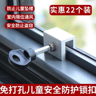 窗户锁扣铝合金门窗纱窗子限位器固定推拉儿童安全锁卡扣防盗神器