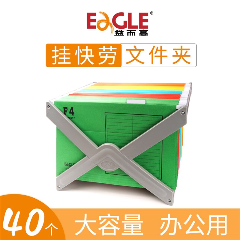 益而高A4挂快劳夹彩色纸质挂劳夹FC快捞夹吊挂夹文件W夹F4吊挂式