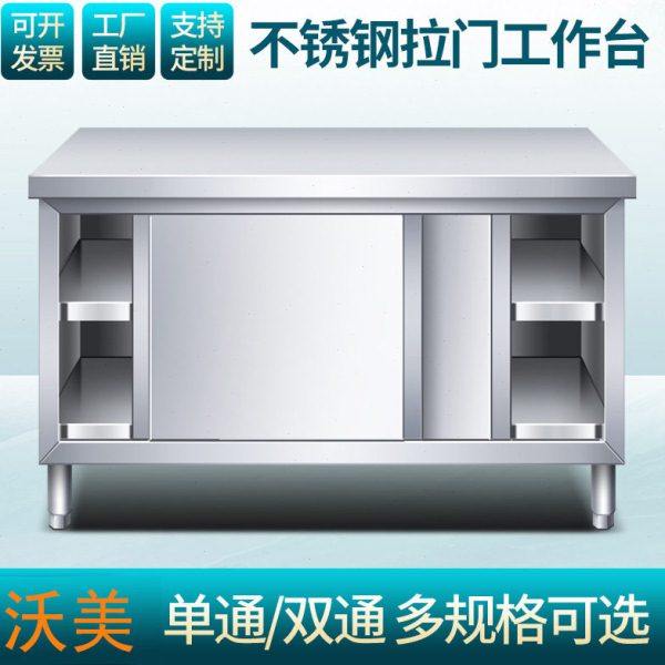 厨房操作台面不锈钢台储物柜切菜桌子带拉门案板商用专用烘培,厨房电器,其他商用厨电,淘宝优惠券,粉丝福利购,淘宝优惠卷