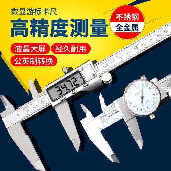 电子数字显示式游标卡尺高精度不锈钢油测量工具数显式尺指针带表,五金/工具,电子数显卡尺,淘宝优惠券,粉丝福利购,淘宝优惠卷