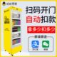 哈哈零兽扫码 识别全自动售货机饮料无人售卖机自助贩卖机厂家