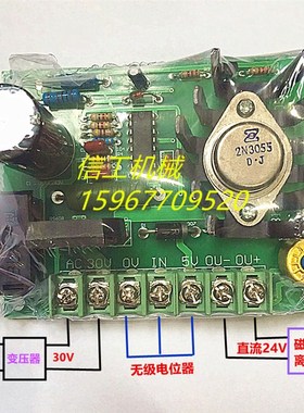 30V-2A/3A手动张力控制板/接PBLC/电位器/张力板控制器/张力调节