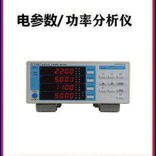 青智电参数测量仪8716B2 高精度/宽动态范围/双路转换功率分析仪