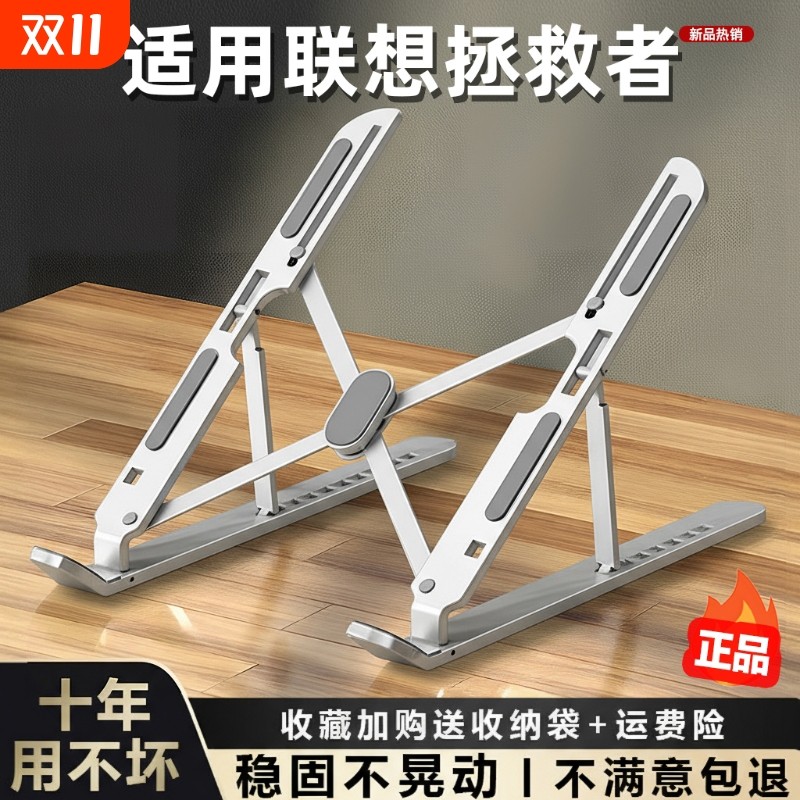 笔记本电脑支架支撑托架子折叠