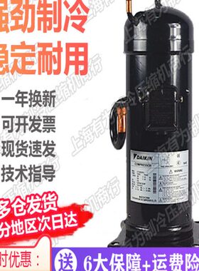 JT280A-YE JT300A-YE JT300AALYH JT224A 大金船用空调冷库压缩机