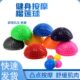 幼儿园儿童感统训练器材脚踏按摩垫健身平衡球平衡训练半圆榴莲球