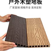 户外塑木地板露台木塑室外二代共挤防腐木地板庭院地面铺设塑木板