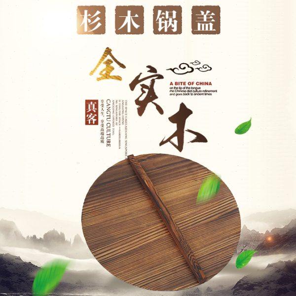 老式杉木实木头盖碳化木盖锅盖家用盖子,厨房/烹饪用具,锅盖,淘宝优惠券,粉丝福利购,淘宝优惠卷