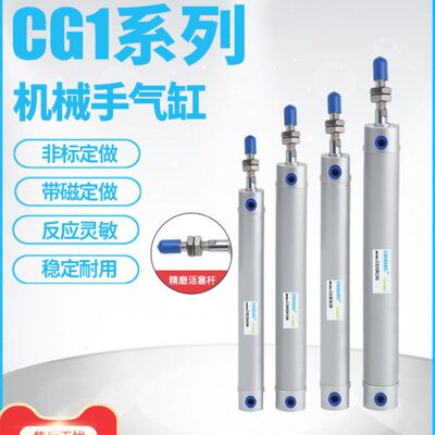 机械手上下引拔气缸CG1 20X120X25X50750/865/0/550/150/200/300