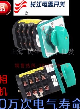 长江开关长信机床三相电机高速停低速变速转换HZ5D-20/4银点M08C