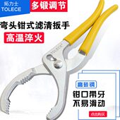 扳手汽修工具 机滤芯拆装 钳式 机油格扳手多功能钳机油滤清器扳手