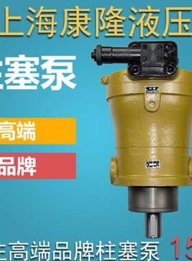 销启东海川10/16/25/32/40/63/80/100/160/250PCY14-1B轴向柱塞泵