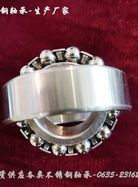 不锈钢轴承 S 1301 2301 1302 2302 1303 2303 1304 2304 1305
