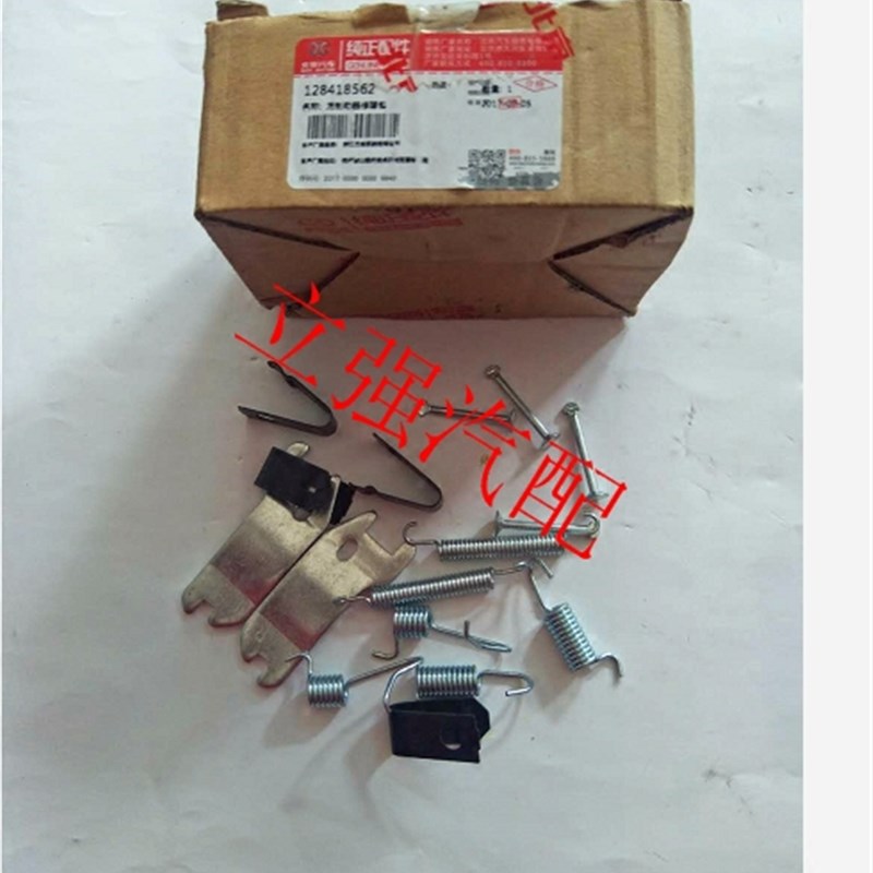 北汽绅宝老cD50手刹片修理包 后制动手刹弹簧维修修理包手刹调节